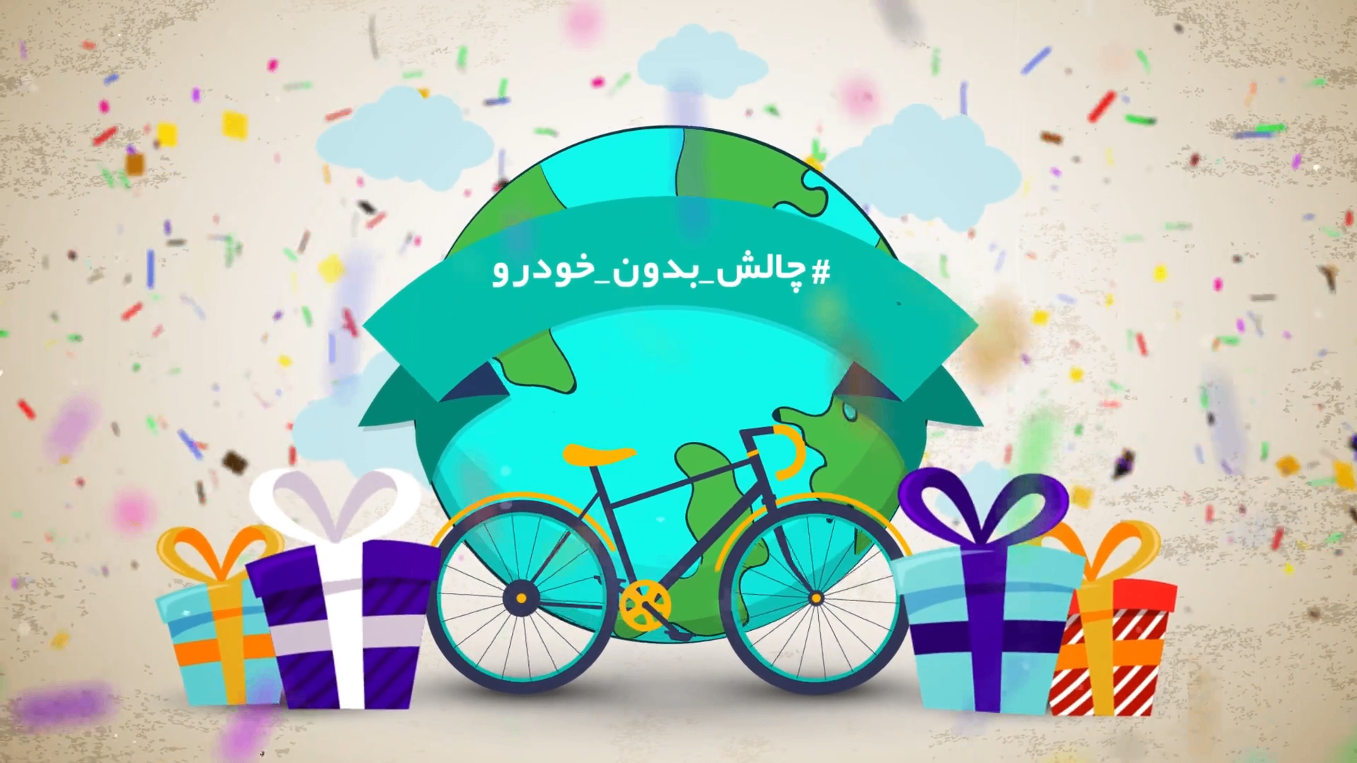 عکس چالش بدون خودرو